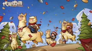 赢肉鸽好礼，过发财大年