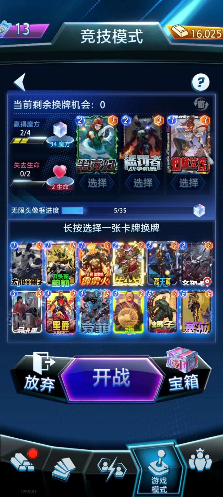 竞技场35分教学截图