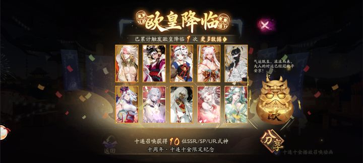 十抽十金!截图