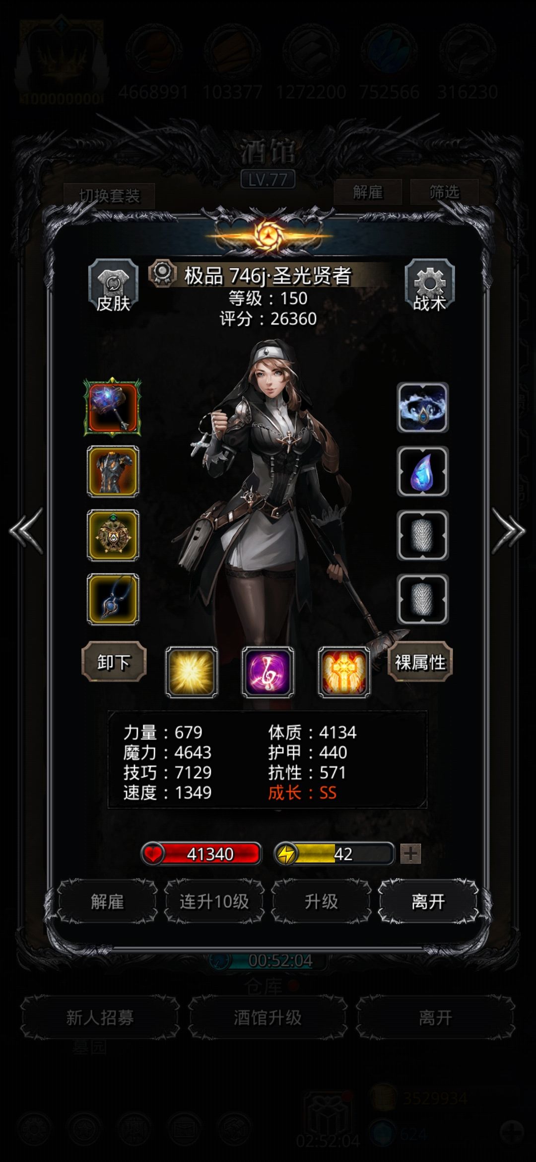 进化先驱风暴 5
