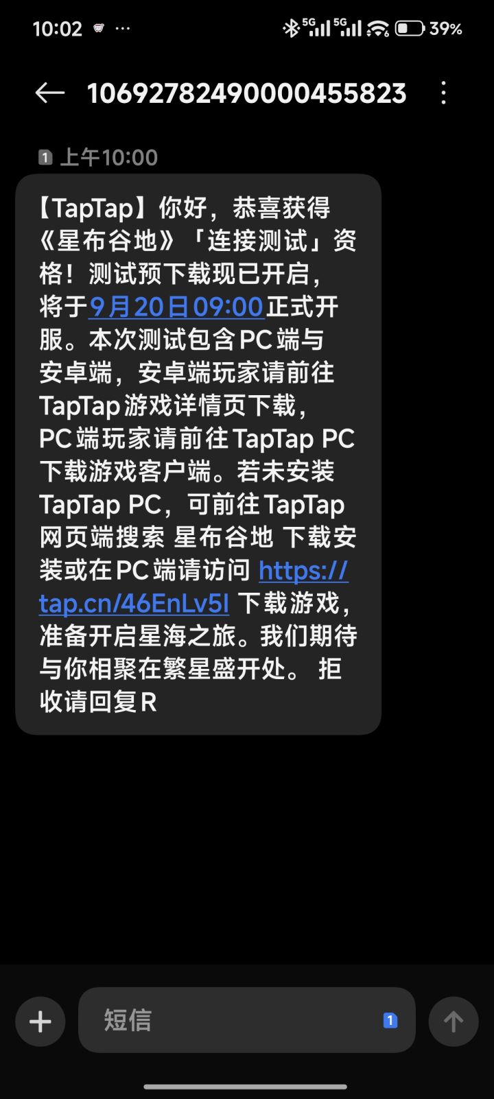 有测试资格之后怎么下载啊?截图