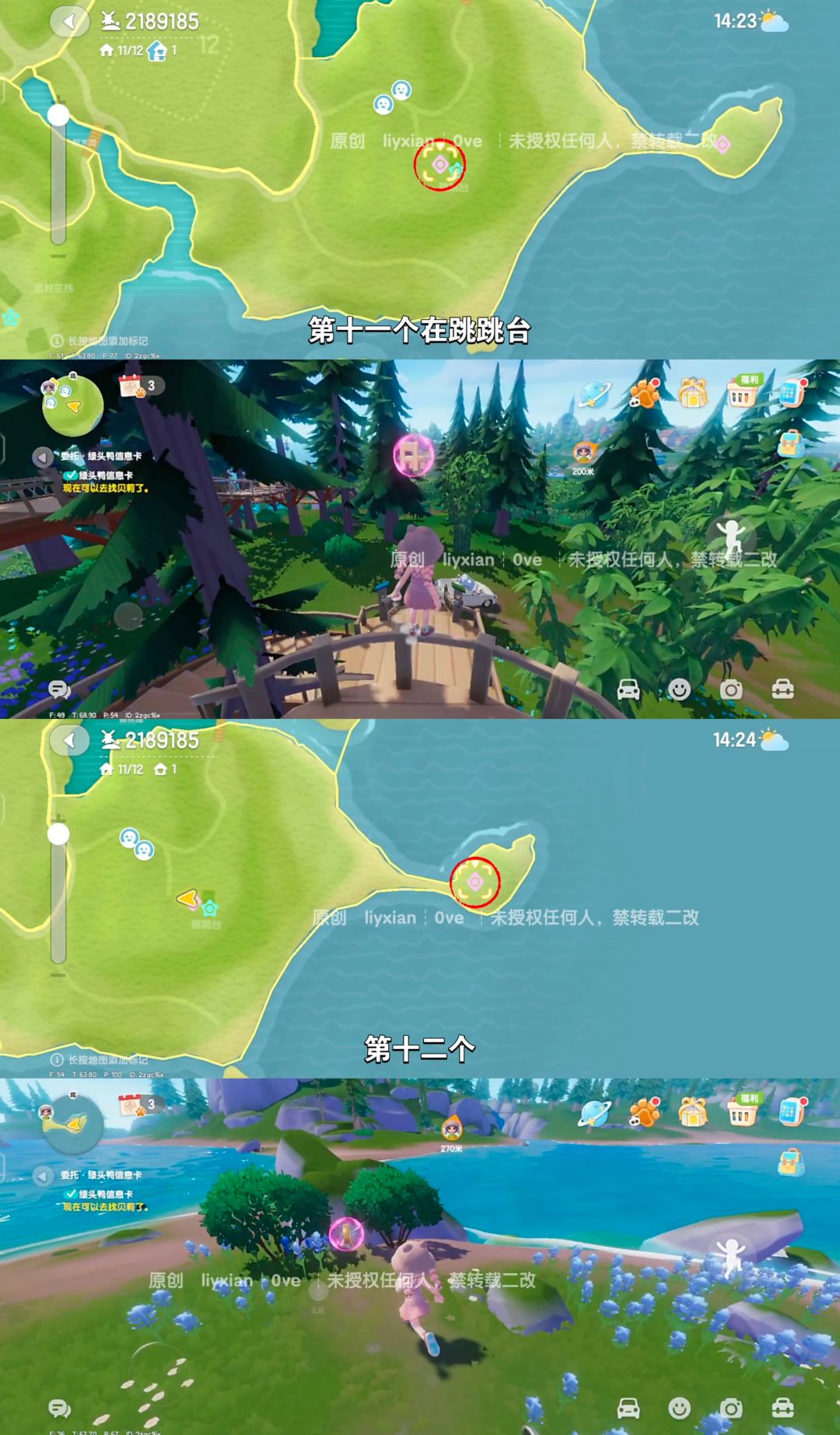 【心动小镇】 (7.5-7.11)本周15个泡泡 7