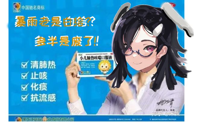 还不会暴雨?违背祖宗的暴雨秘籍攻略,两个疗程奏效截图