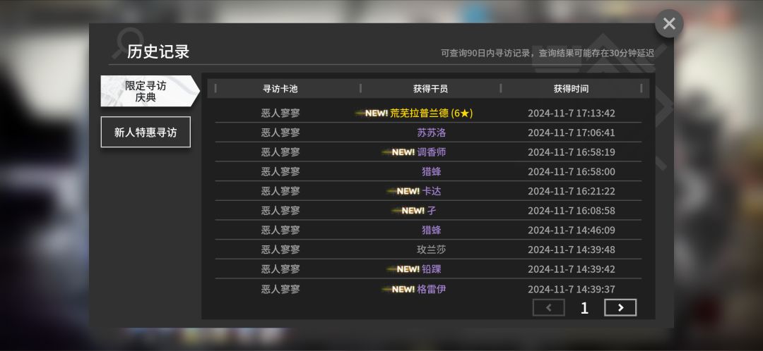 新手玩了2天68抽出的不是说新手爆率很高吗 1