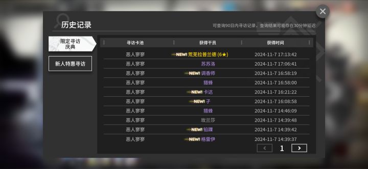 新手玩了2天68抽出的不是说新手爆率很高吗截图