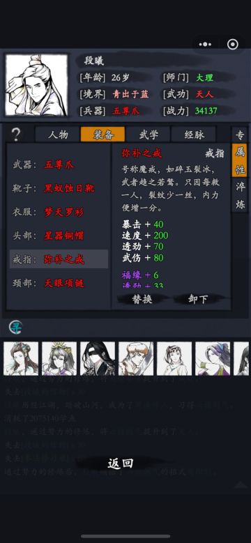 然然的大侠推荐2——段曦