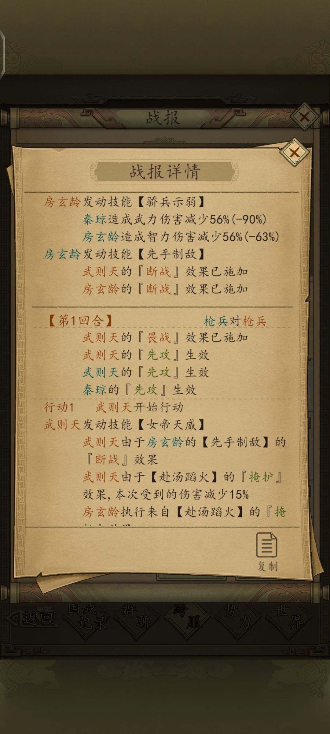 同先攻同速度对方先出手 1