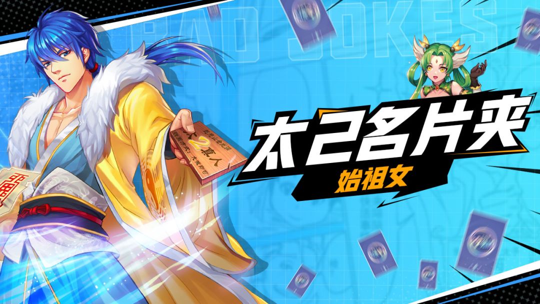 【太2名片夹】人类最早的美少女——始祖女截图