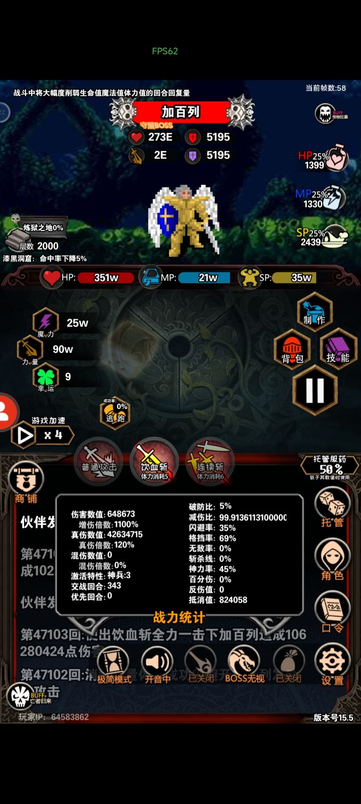 第一次玩2000层的这个打不过啊截图