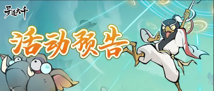 执剑迎战,守御仙舟截图