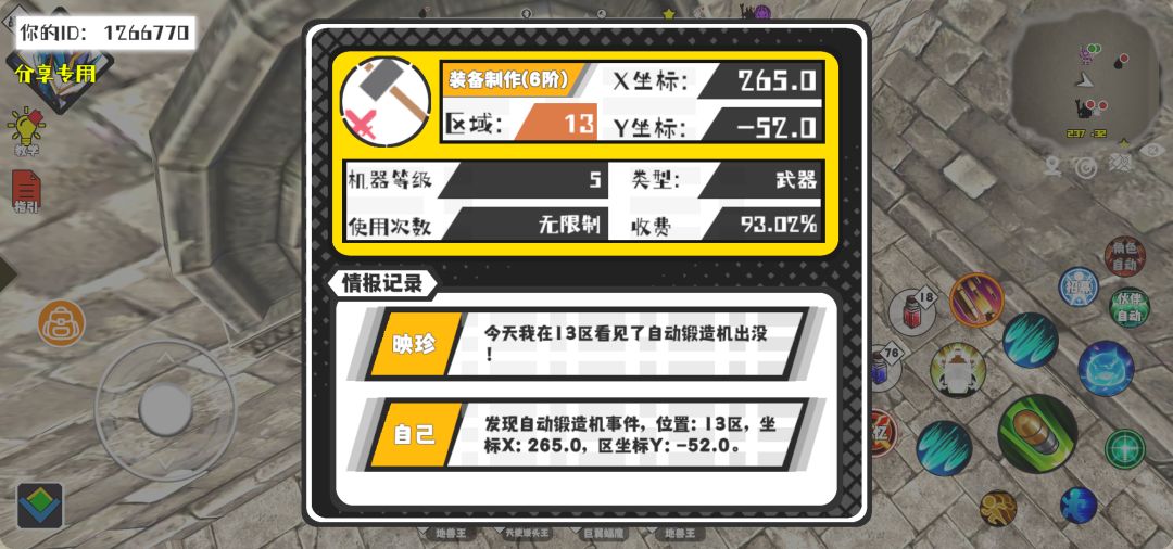 事件分享 1