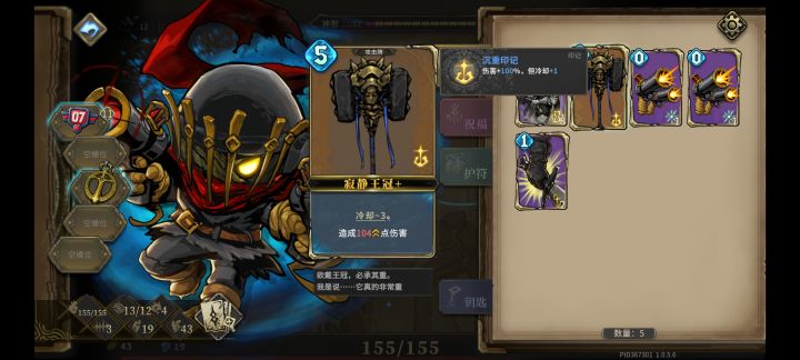 乱披风锤法截图