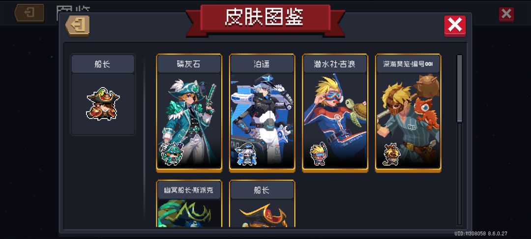 今年出了高级皮的角色大多数都给了个免费皮 11