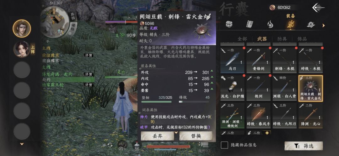 装备耐久没了怎么办截图