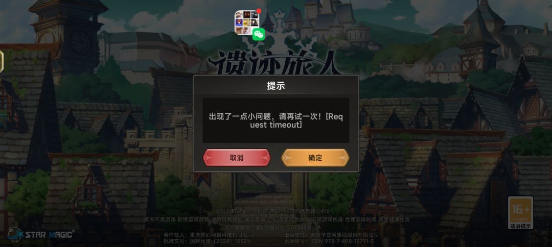 更新不了 2