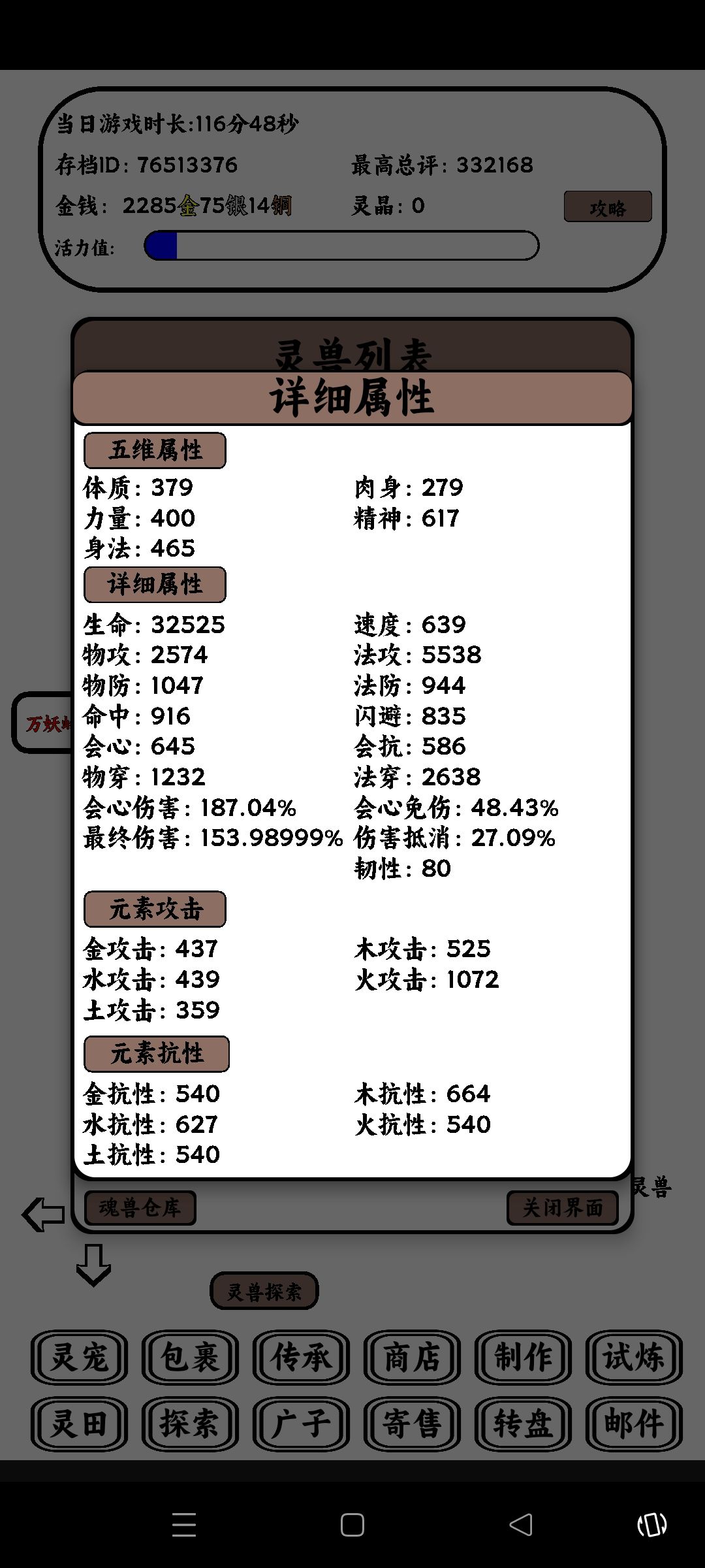 有人想看我狐狸配置 4