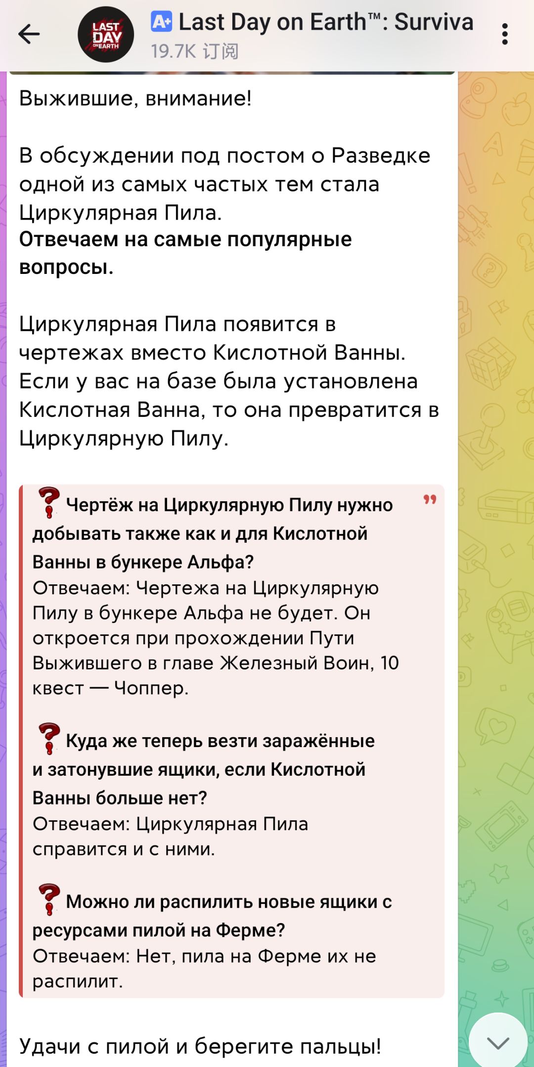 后面更新电锯将要取代酸池 1