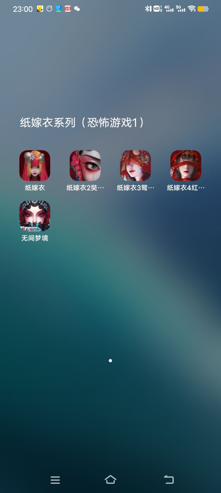 超爱纸嫁衣系列和解密类的游戏,做等纸7和纸不语,爱你呦😘#纸嫁衣#恐怖游戏截图