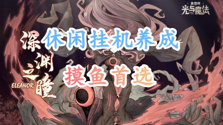 一款休闲养成的西方魔幻游戏,摸鱼首选!截图