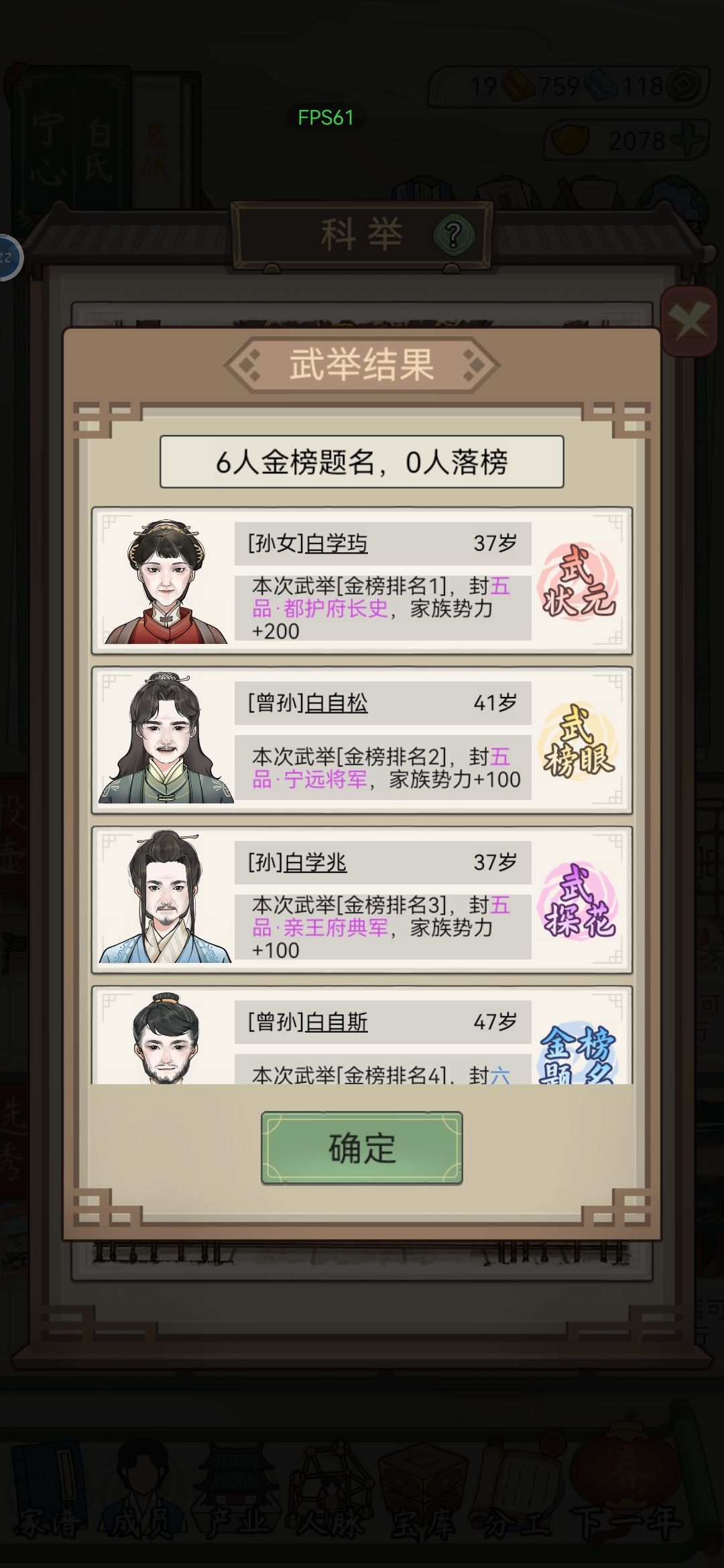 武道世家 1