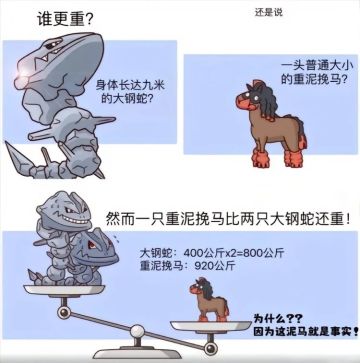 只有老玩家才能看懂！宝可梦梗图大放送