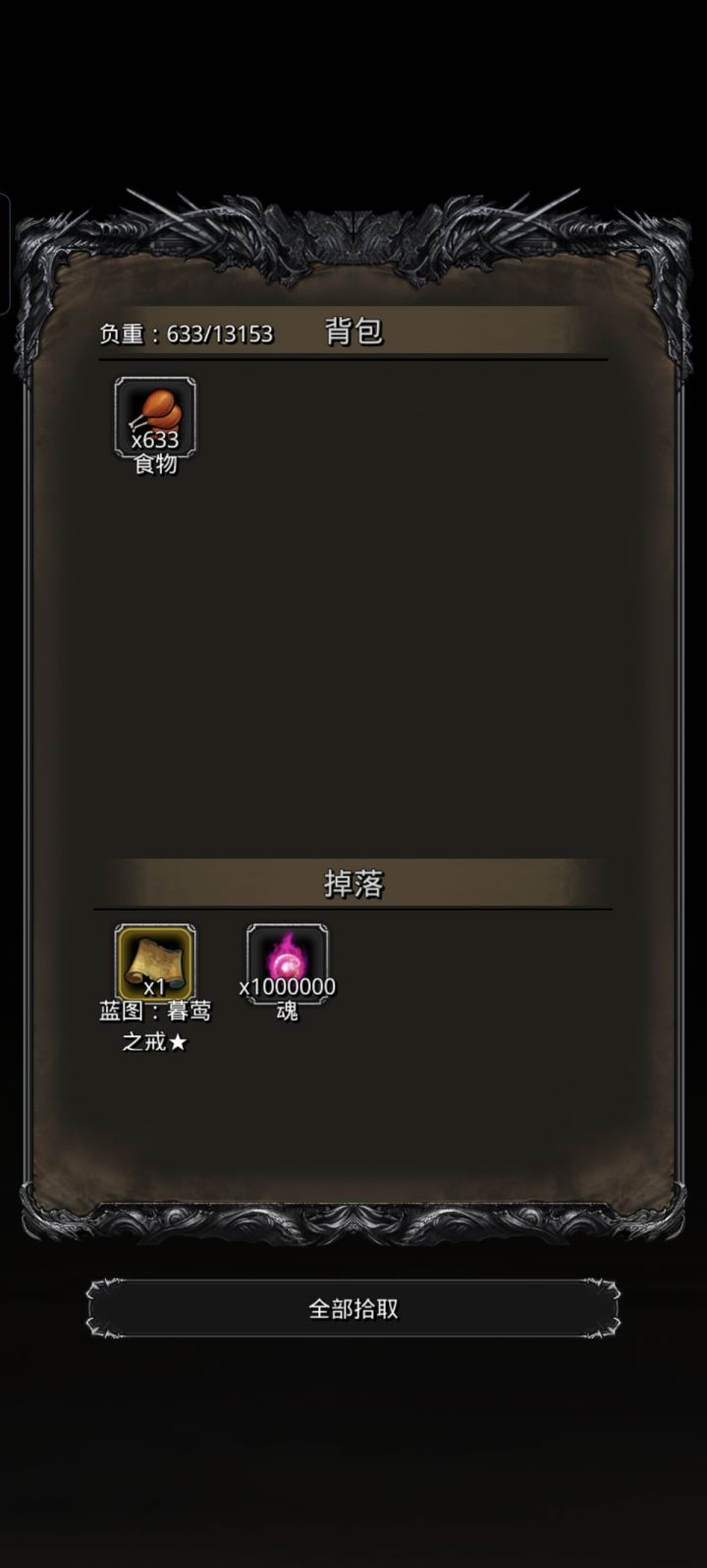 终于过小白龙截图