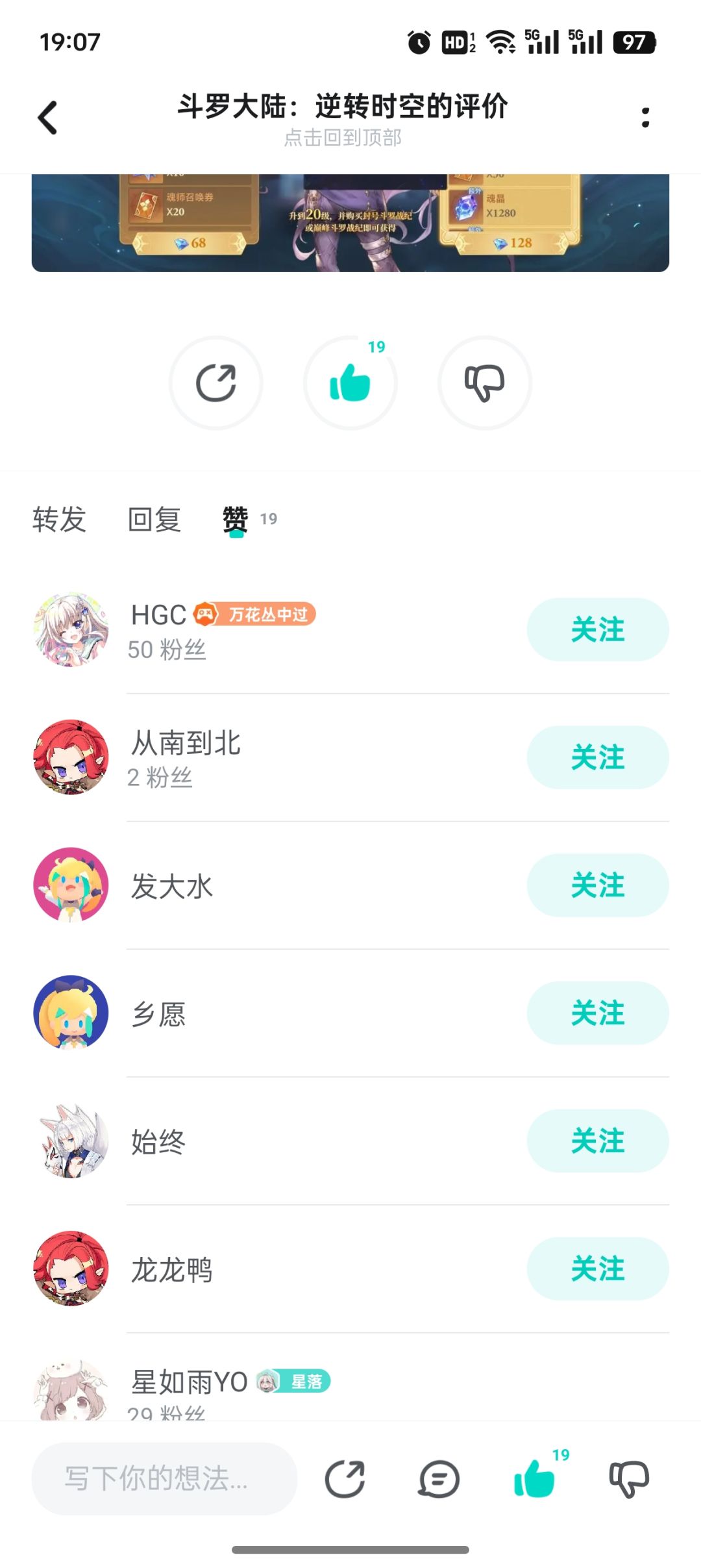 评价 3