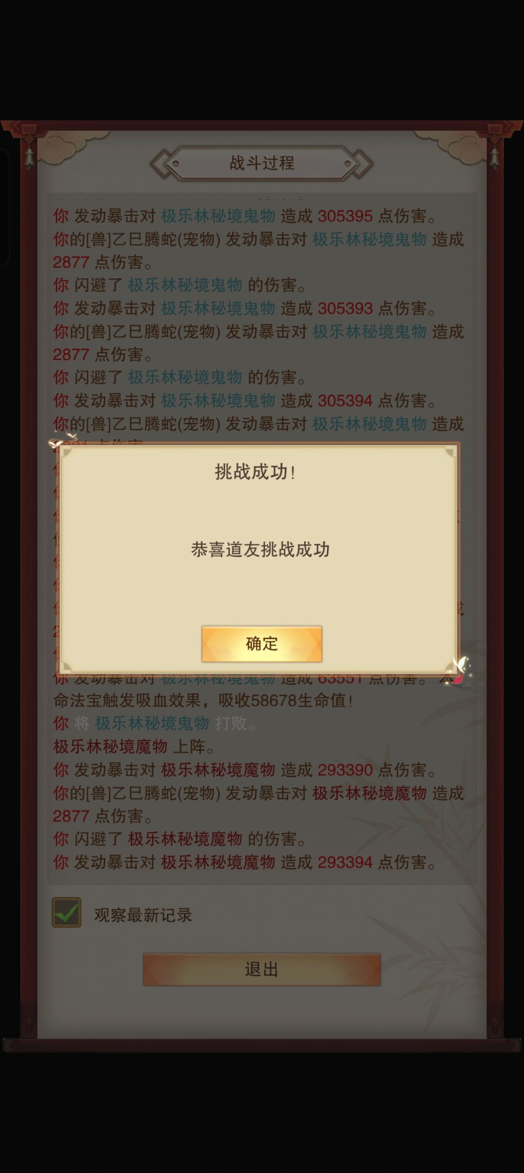 要不要买神兽宗信物 1