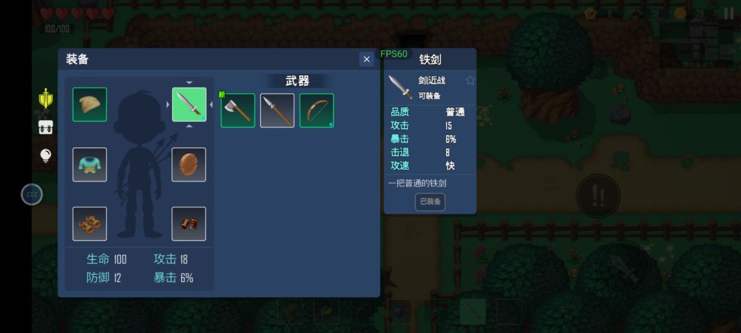 刚玩的一些探索截图
