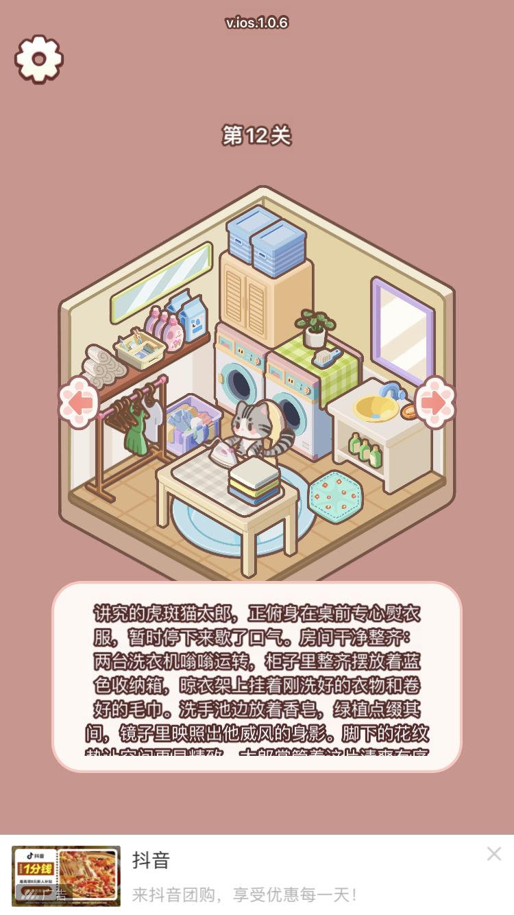 11-20关 2