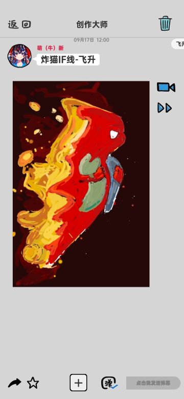 补充IF线炸猫-飞升