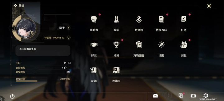 这是我的uid截图