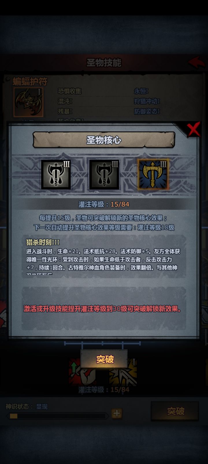 没有辉石了,做不出来二级帕洛圣物截图