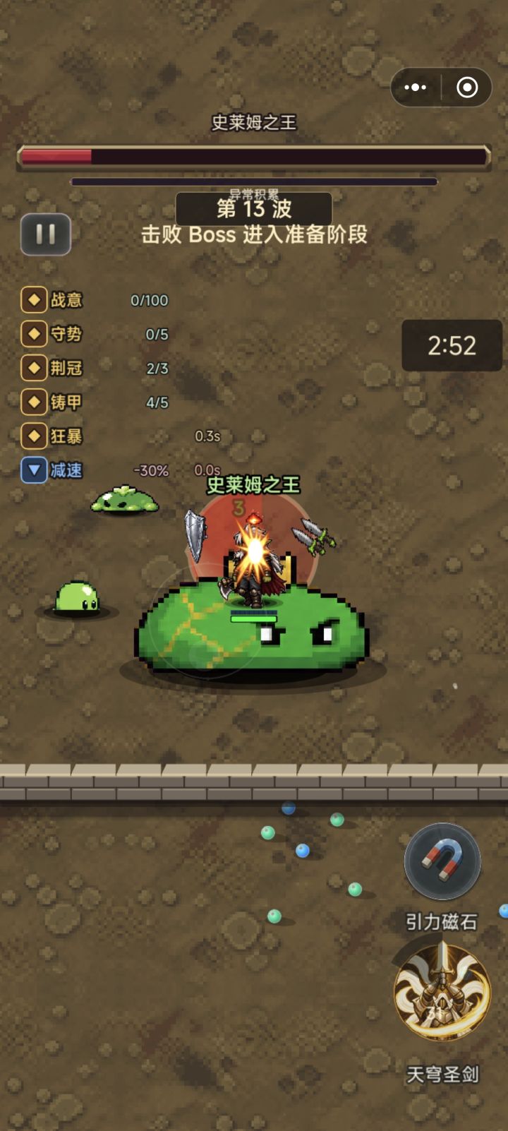 打不死,截图