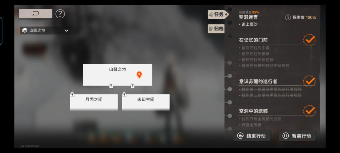 锁和雕像解密大致思路 1