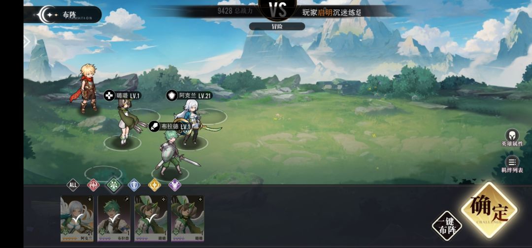 r级英雄不让玩? 2