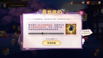 ☆「舞台邀约」活动即将开启！☆