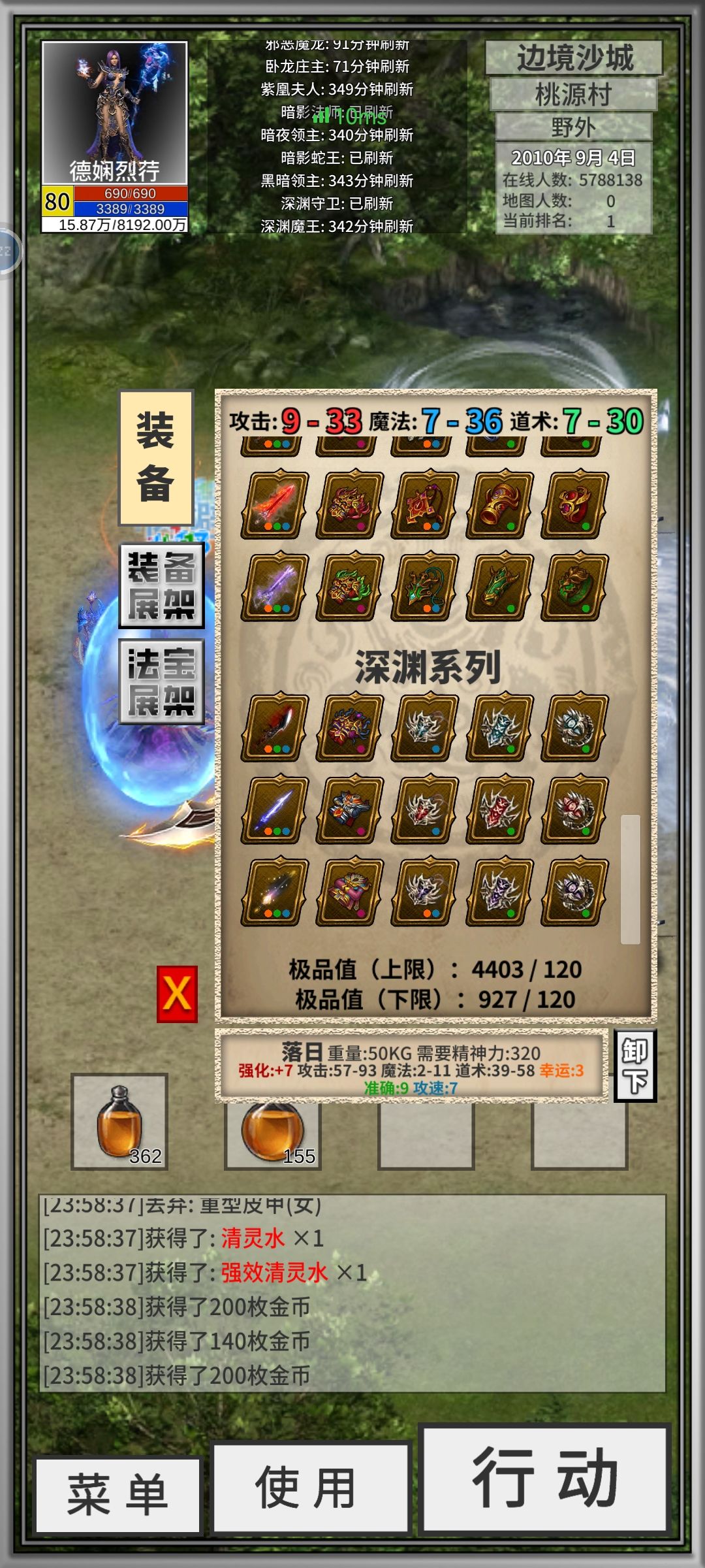 天煞孤星 2