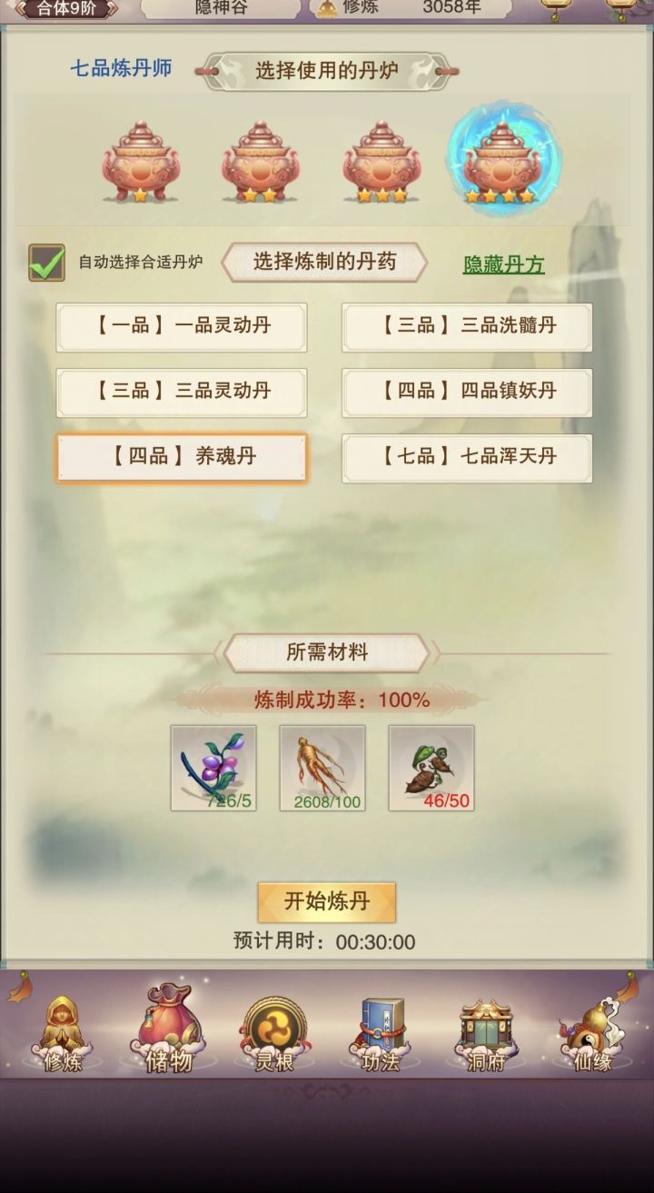 纪念一下截图