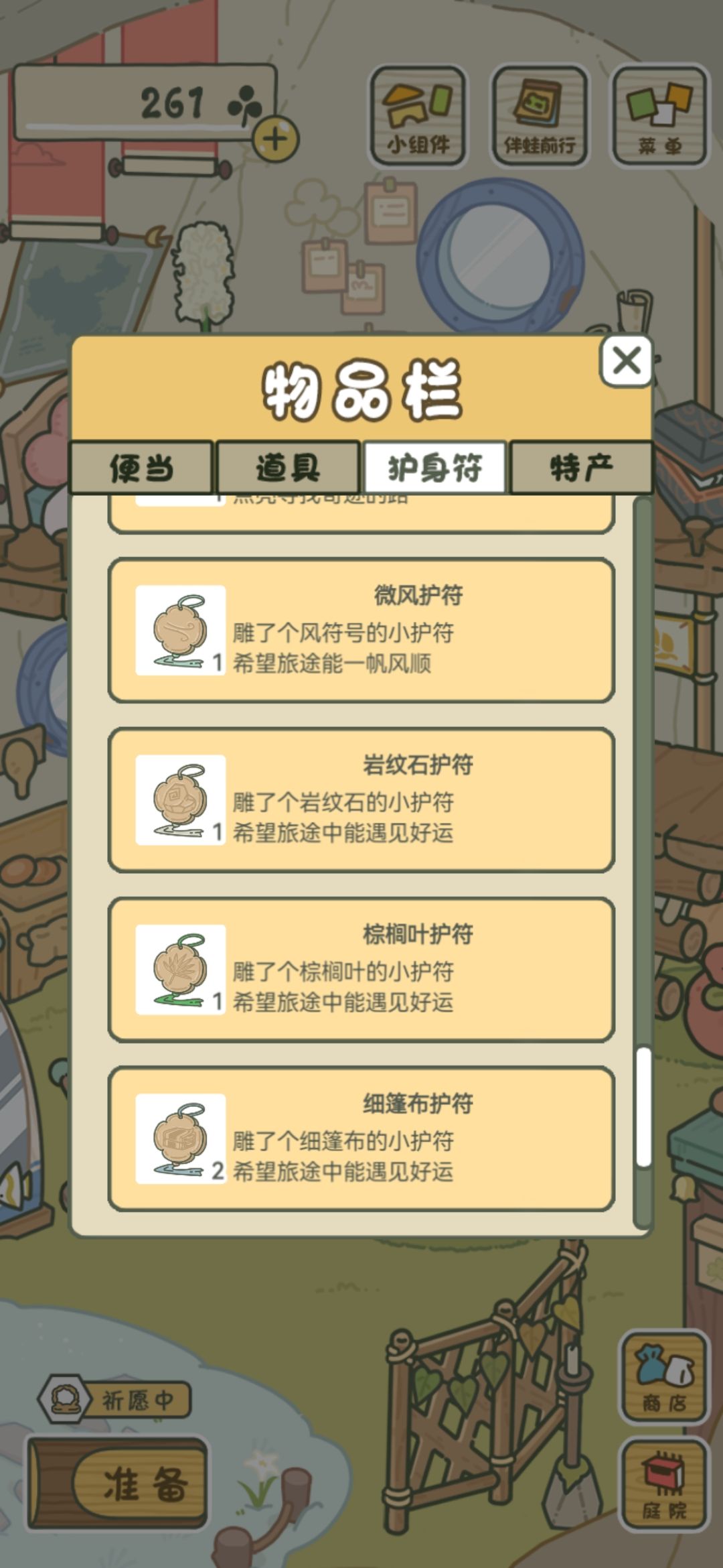 我家均衡制作木制护符的崽(σ≧∀≦)σ 1