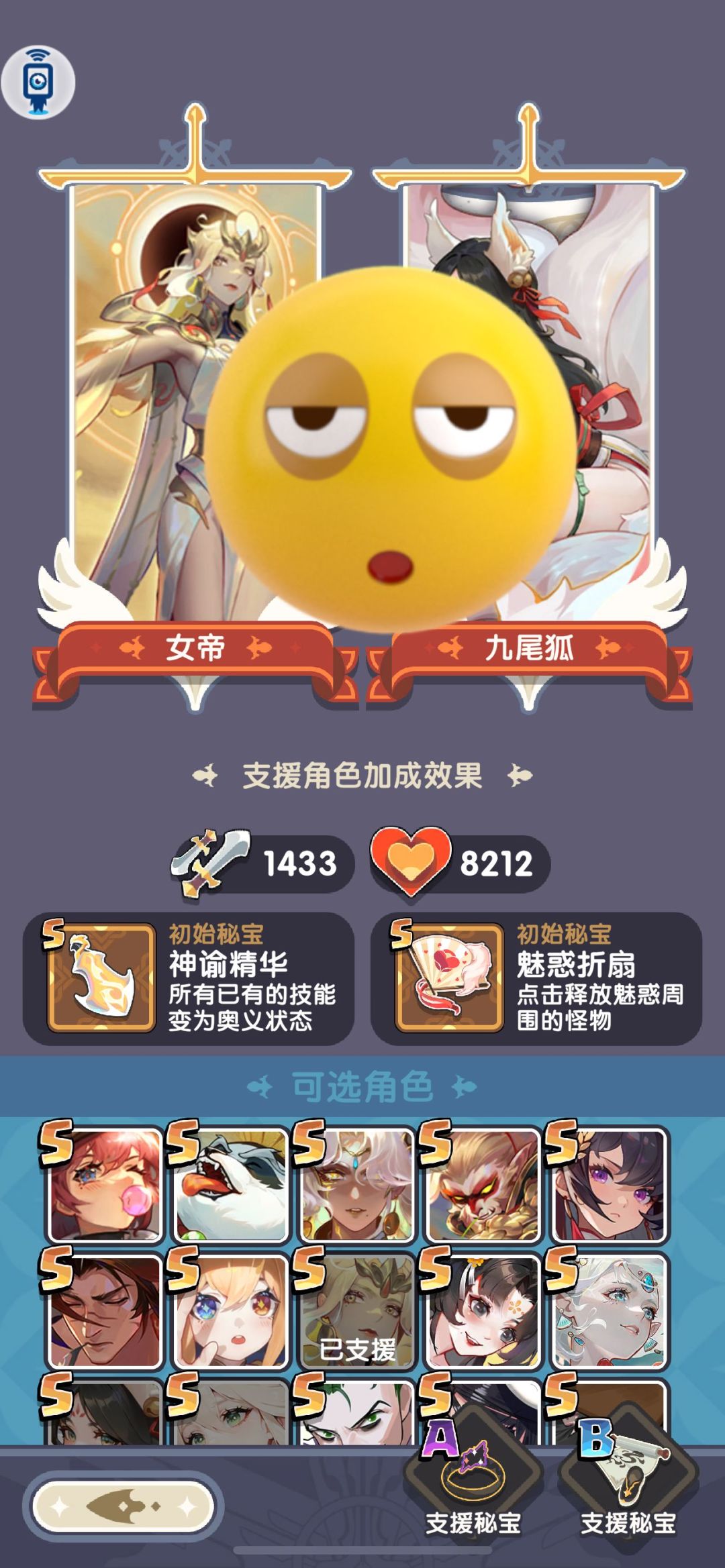 秘境四十四层怎么过…… 3