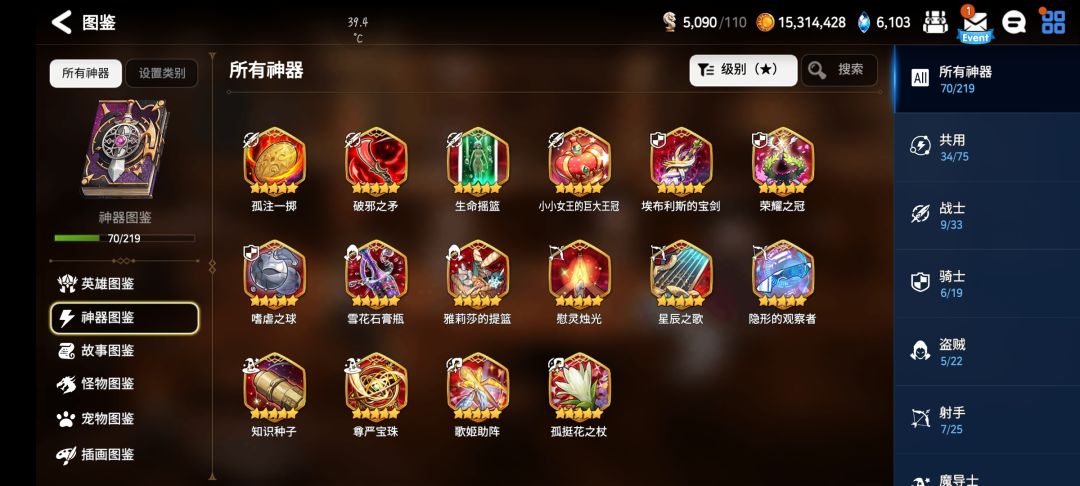 更新后的自选五星拿哪个好? 1