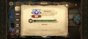 司辰的摸鱼幻境日记 2025/7/3 27000分