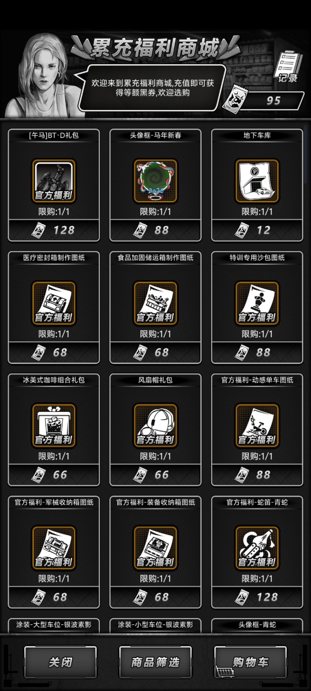 新手该换什么 2