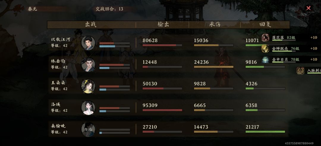 还有这个秦无,我发个简易版攻略吧。 2