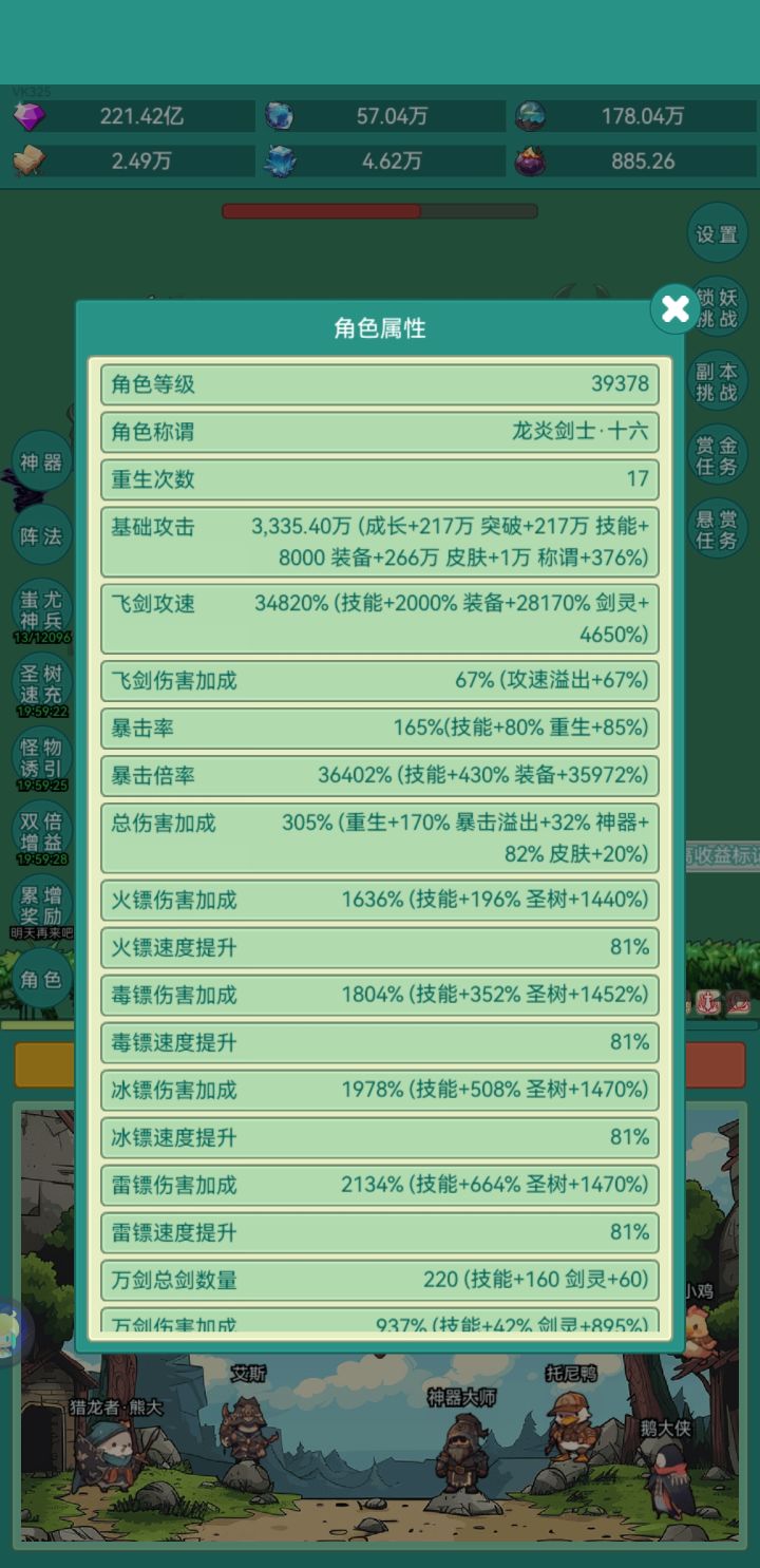 要皮肤截图