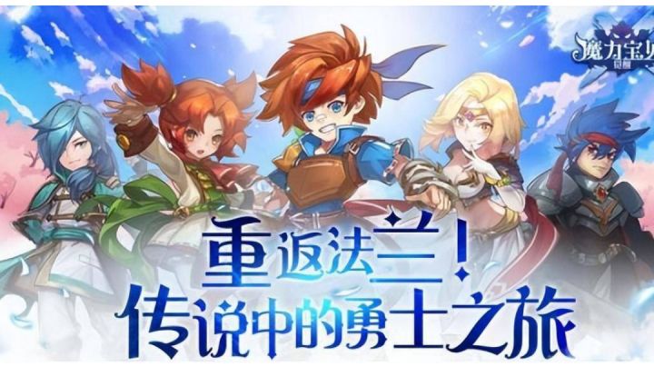 魔力宝贝觉醒:宠物介绍 萌宠相随 战力加倍!!! 截图