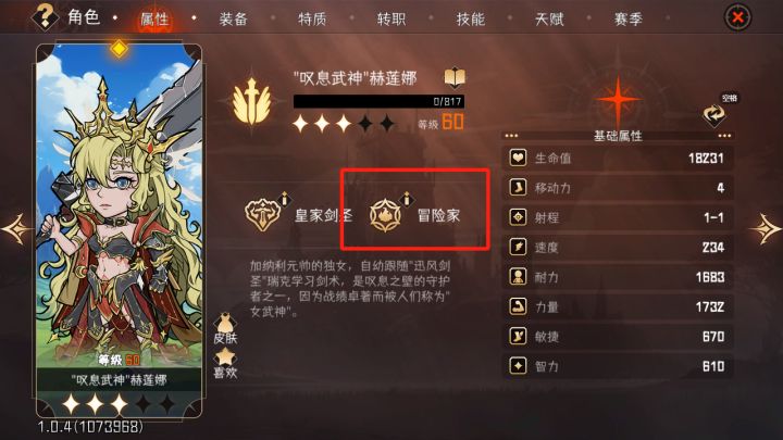 生活职业怎么更改？截图