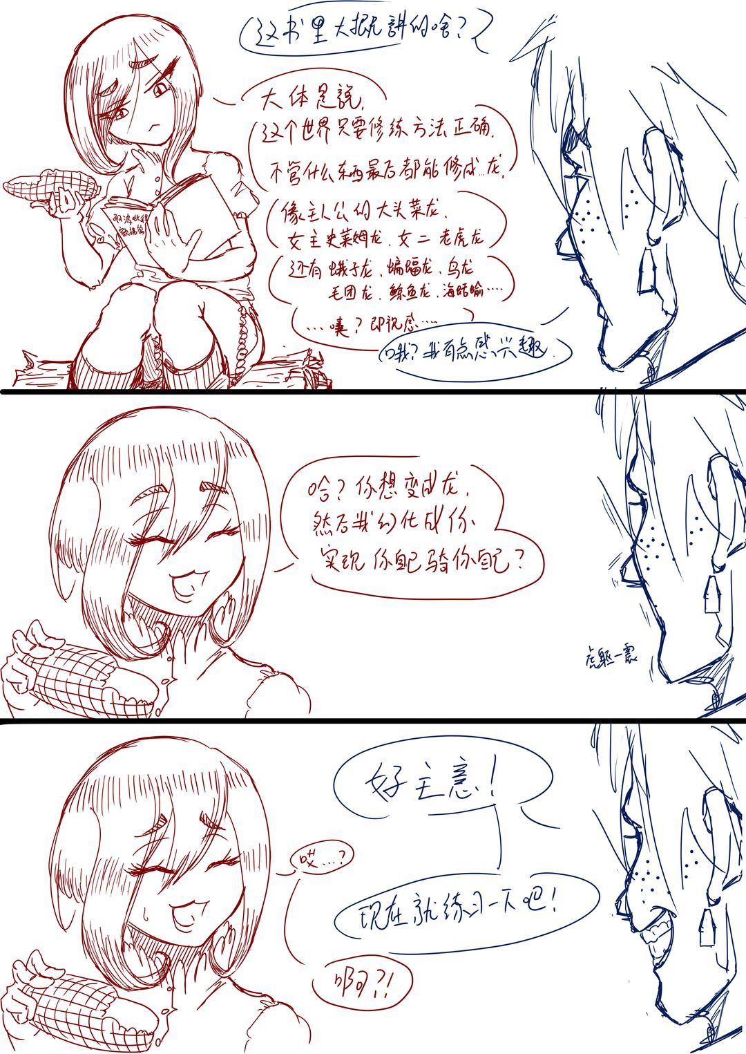 迟早有一天? 2