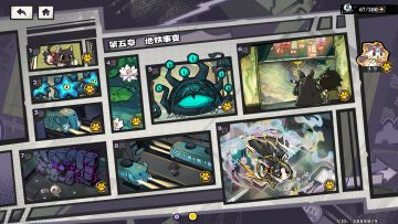 已通主线，谈感想